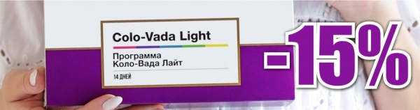 Програма Colo-Vada Light та Програма Кол...